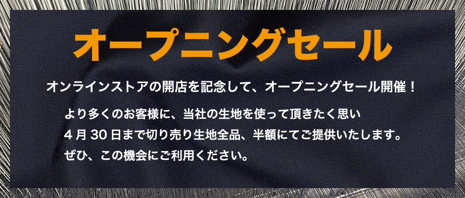 tokai tex online store open